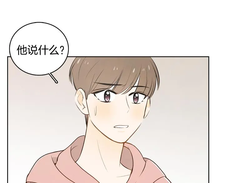 第5话 今天是第一天 第108页