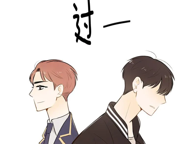 第5话 今天是第一天 第117页