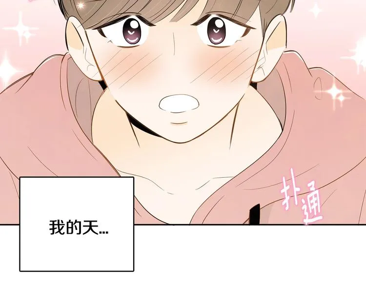 第4话 我的最爱 第4页