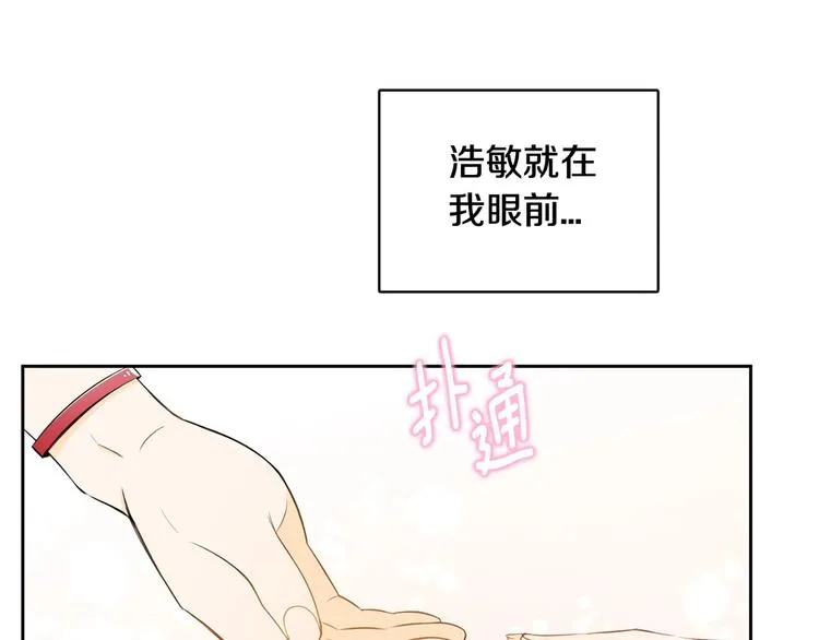 第4话 我的最爱 第5页