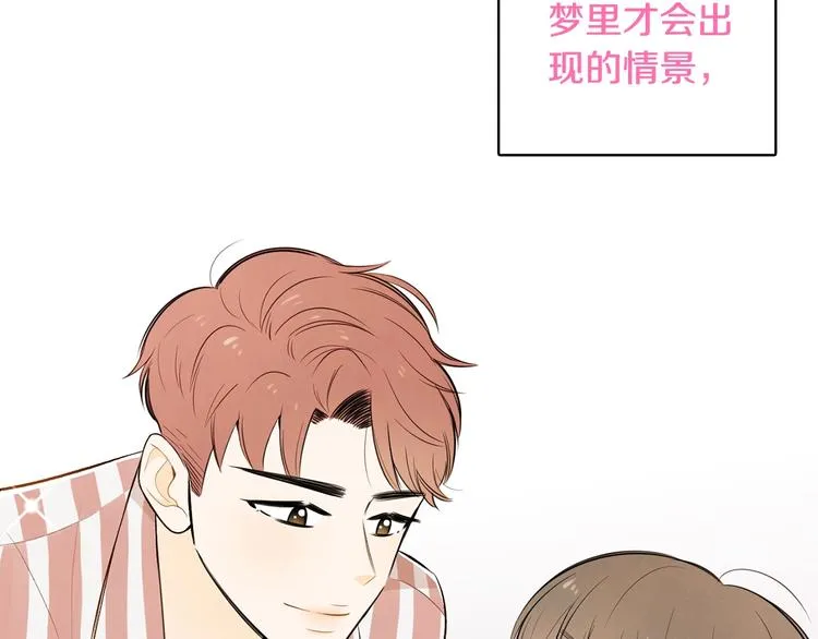 第4话 我的最爱 第8页