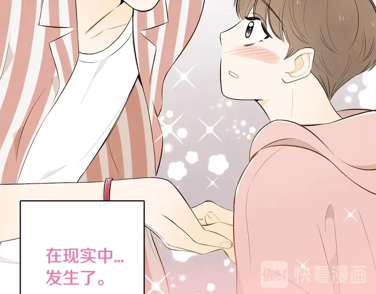 第4话 我的最爱 第9页