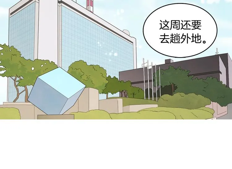 第4话 我的最爱 第17页