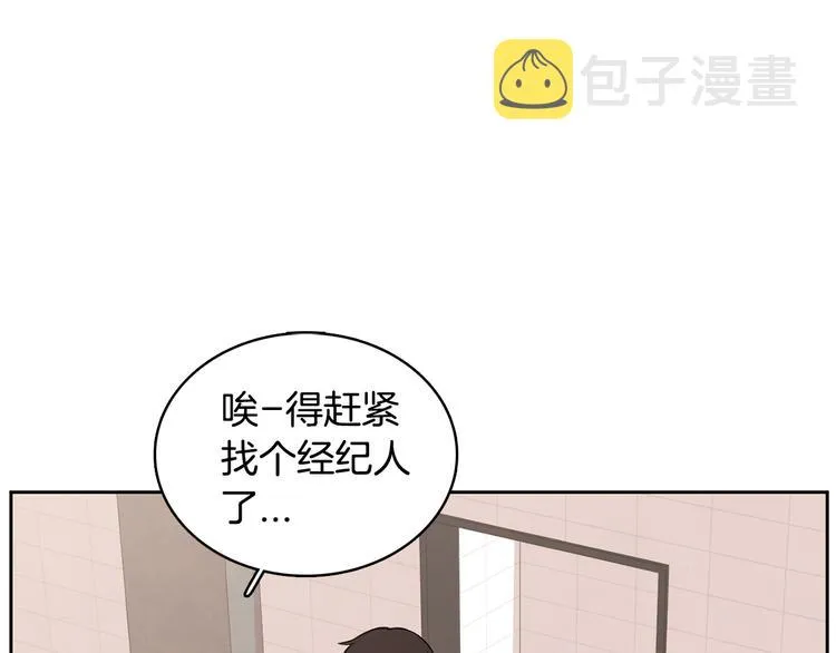 第4话 我的最爱 第18页