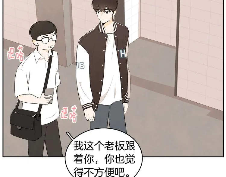 第4话 我的最爱 第19页