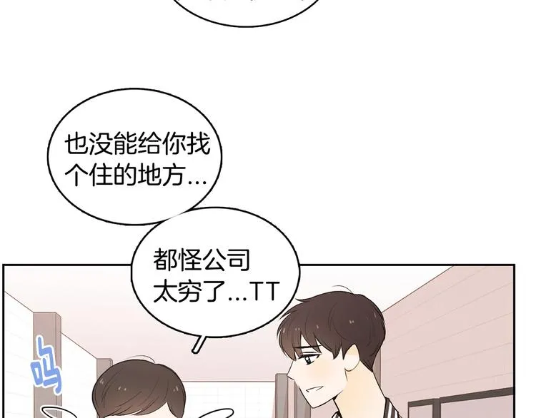 第4话 我的最爱 第20页