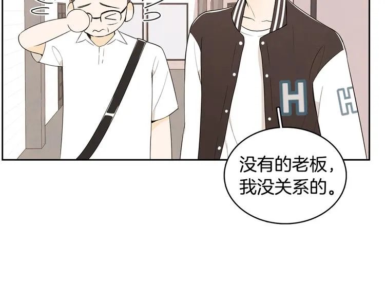 第4话 我的最爱 第21页