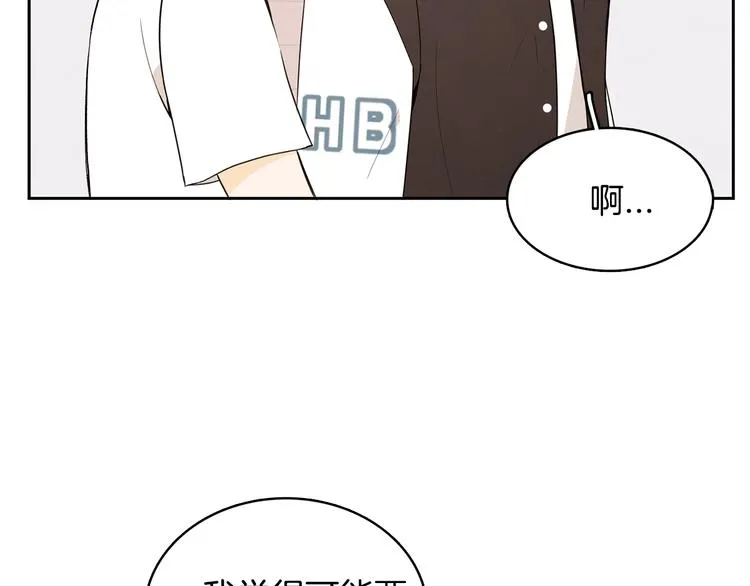 第4话 我的最爱 第23页