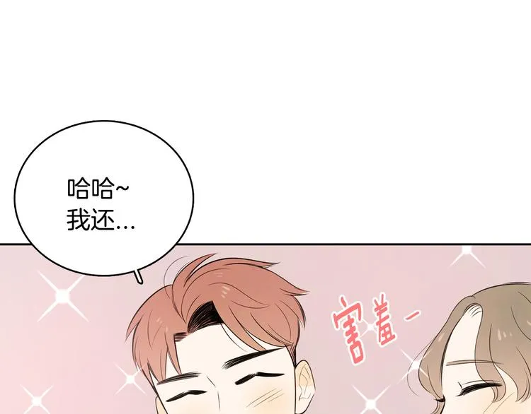 第4话 我的最爱 第43页