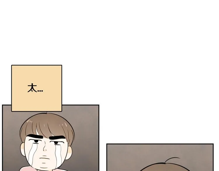 第4话 我的最爱 第45页