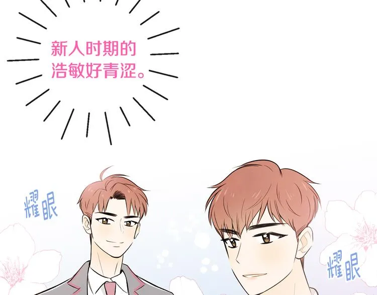 第4话 我的最爱 第47页
