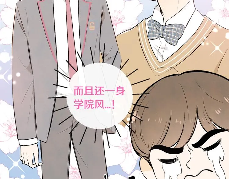 第4话 我的最爱 第48页