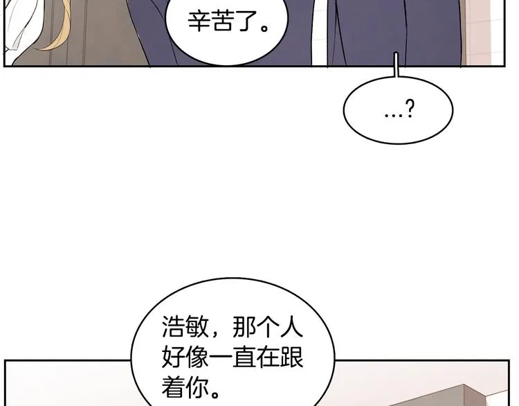 第4话 我的最爱 第51页