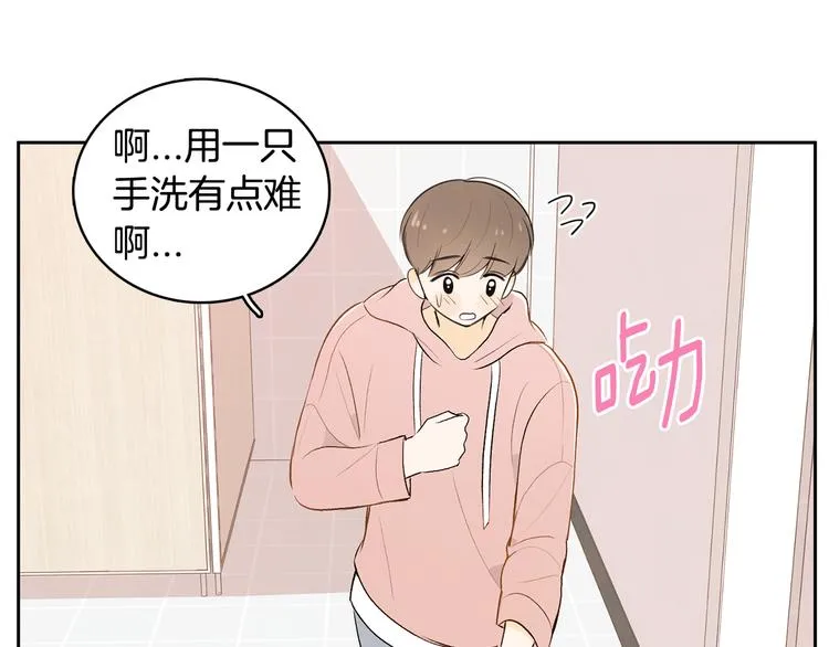 第4话 我的最爱 第72页
