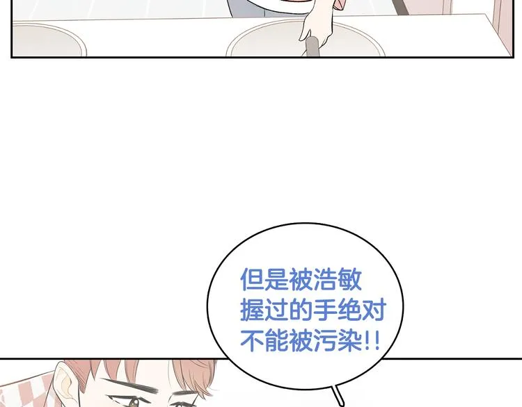 第4话 我的最爱 第73页