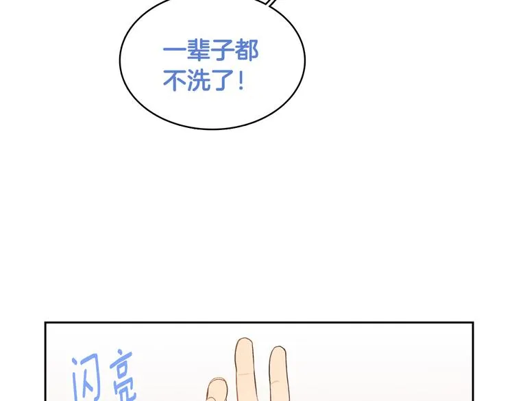 第4话 我的最爱 第75页