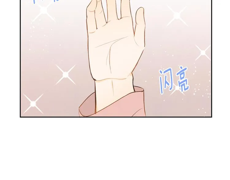 第4话 我的最爱 第76页