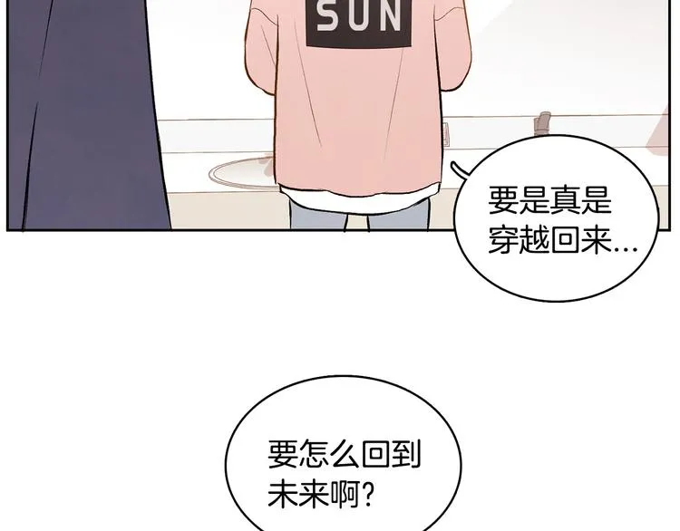 第4话 我的最爱 第78页