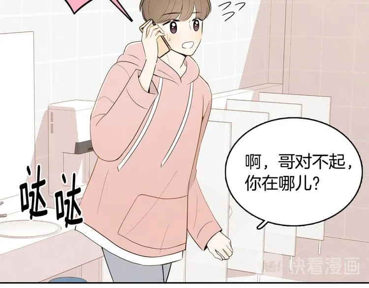 第4话 我的最爱 第83页