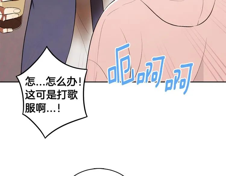 第4话 我的最爱 第96页
