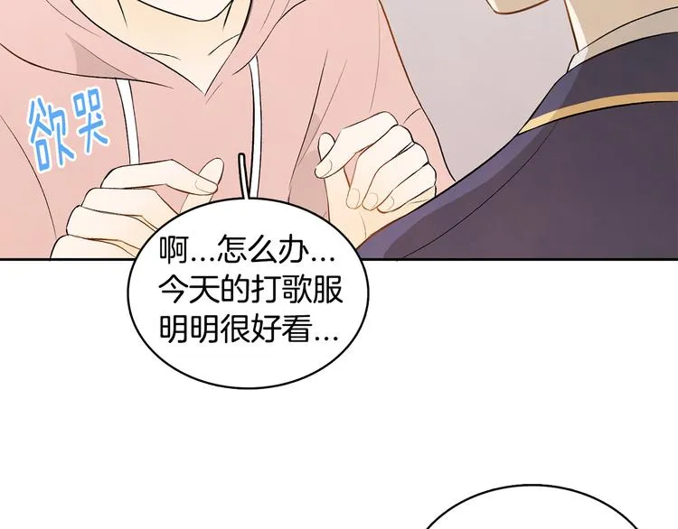 第4话 我的最爱 第98页