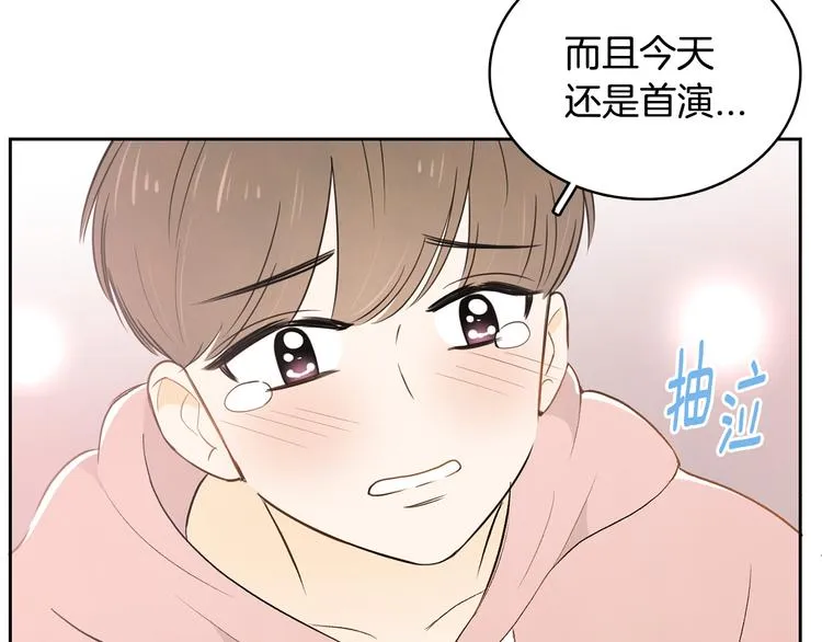 第4话 我的最爱 第99页