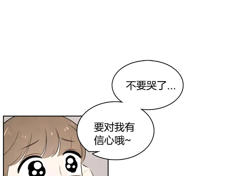 第4话 我的最爱 第108页