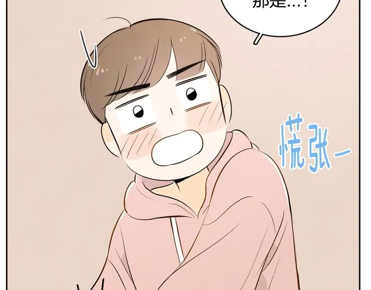 第4话 我的最爱 第116页