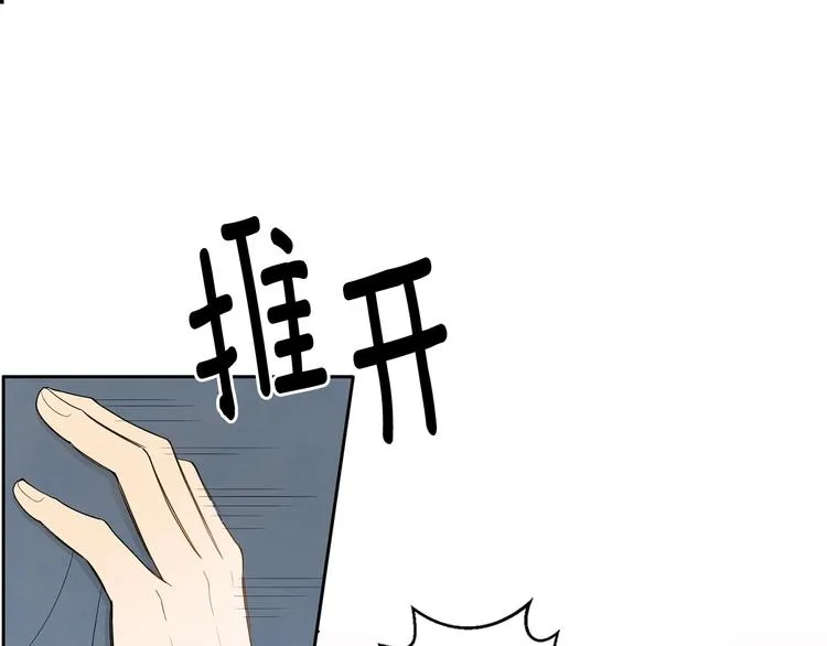 第3话 穿越了！ 第1页