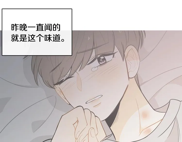 第3话 穿越了！ 第8页