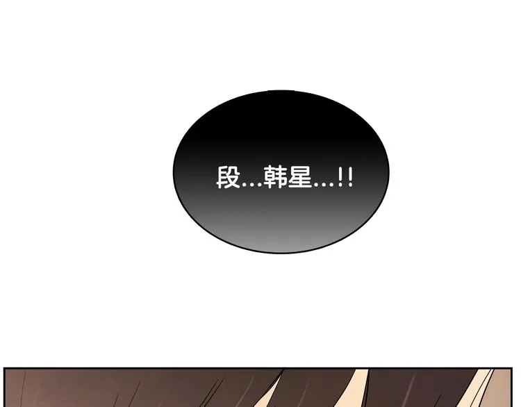 第3话 穿越了！ 第14页