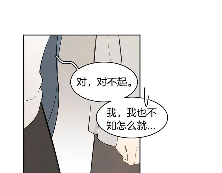 第3话 穿越了！ 第23页