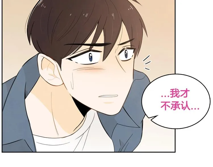 第3话 穿越了！ 第28页