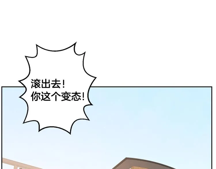 第3话 穿越了！ 第32页