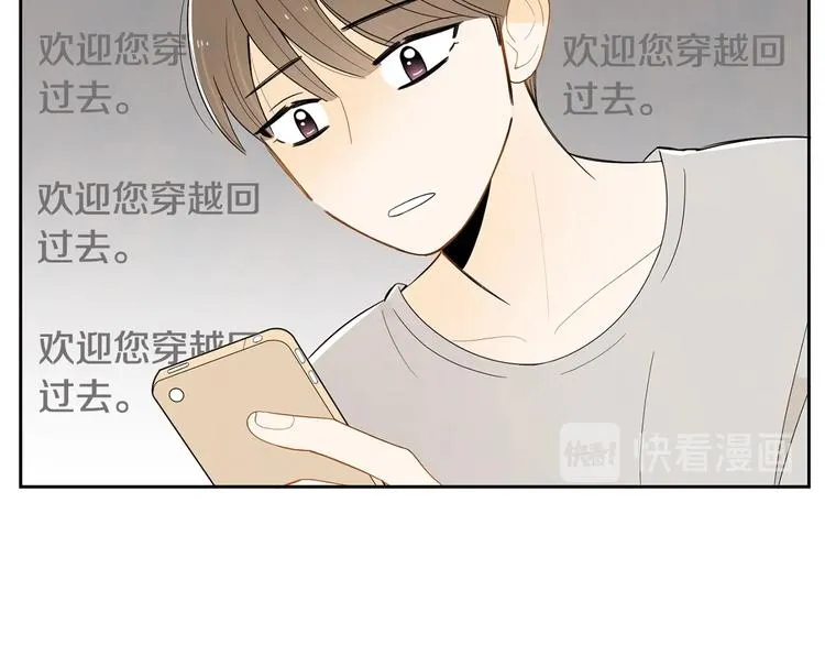 第3话 穿越了！ 第55页