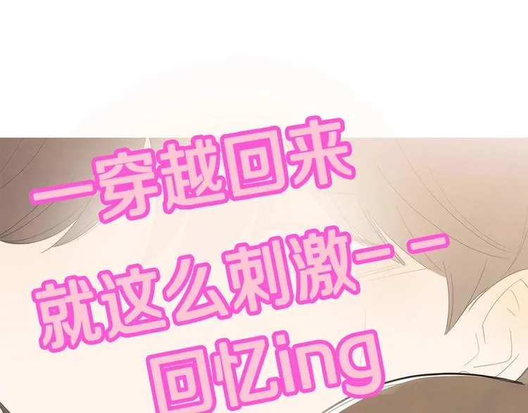 第3话 穿越了！ 第58页