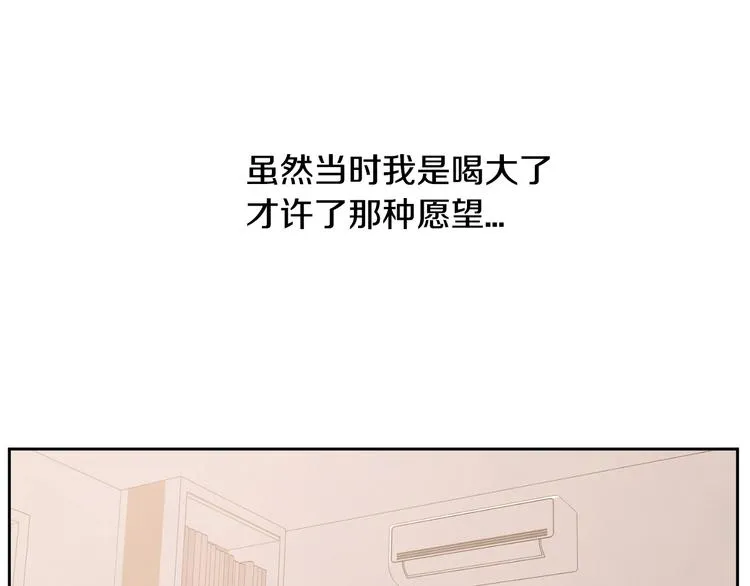第3话 穿越了！ 第66页