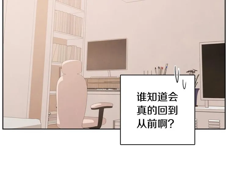 第3话 穿越了！ 第67页