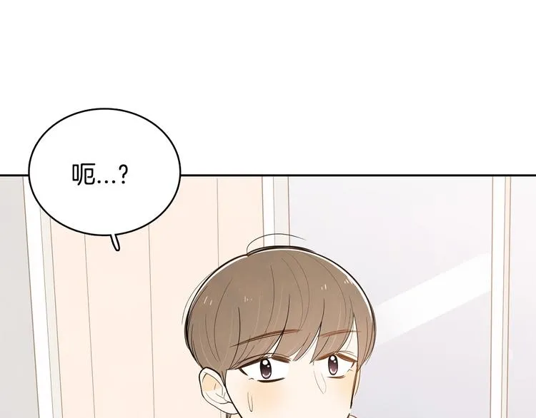 第3话 穿越了！ 第73页