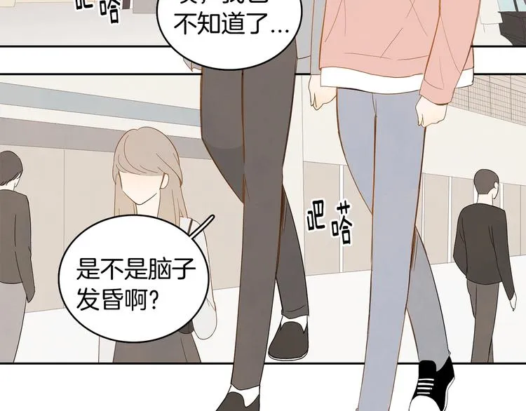 第3话 穿越了！ 第80页