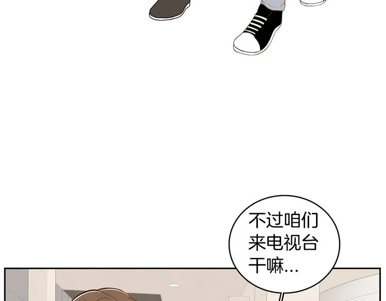 第3话 穿越了！ 第81页