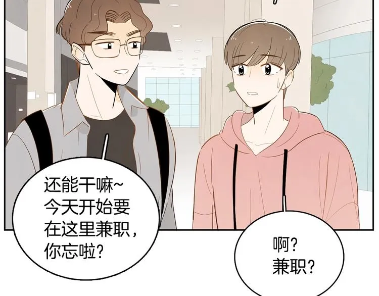 第3话 穿越了！ 第82页