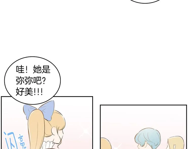 第3话 穿越了！ 第83页