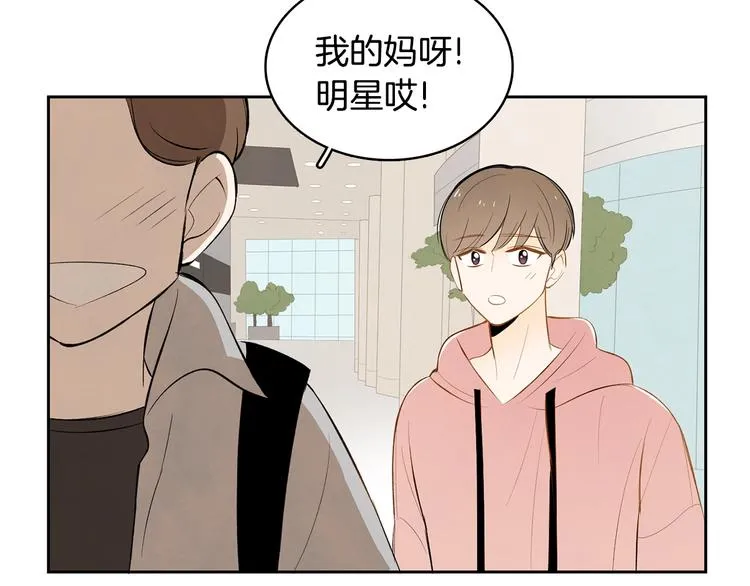 第3话 穿越了！ 第85页