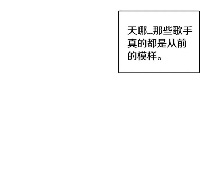 第3话 穿越了！ 第86页