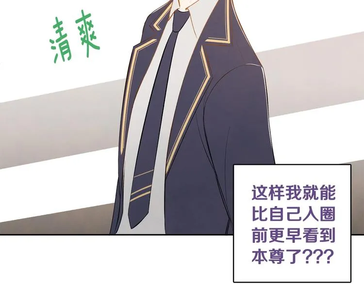 第3话 穿越了！ 第89页