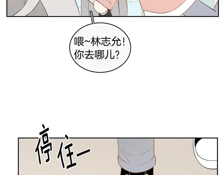 第3话 穿越了！ 第93页