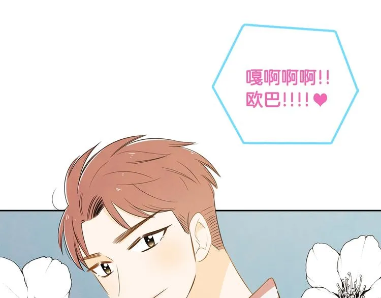 第3话 穿越了！ 第99页
