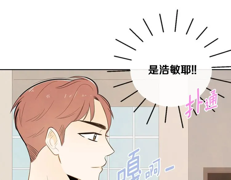 第3话 穿越了！ 第103页