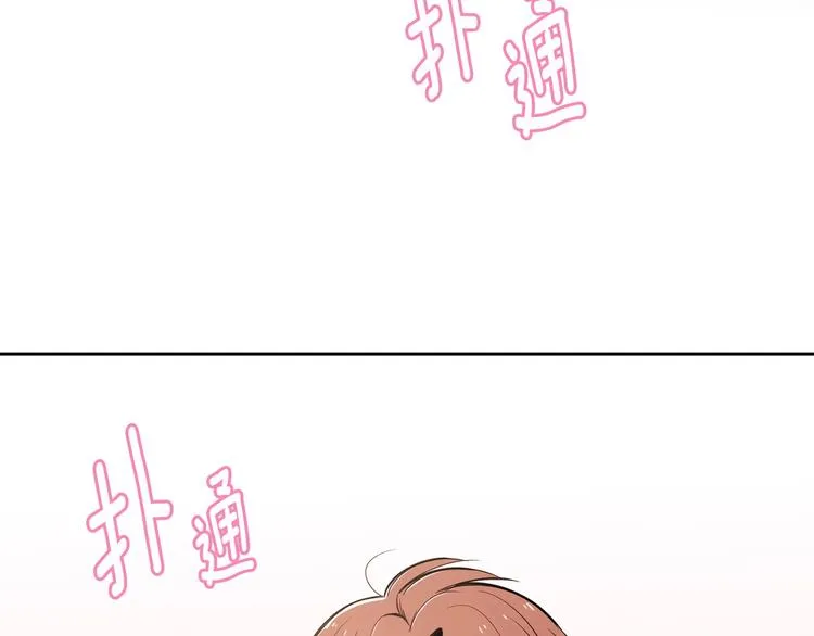 第3话 穿越了！ 第116页